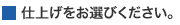台輪をお選びください